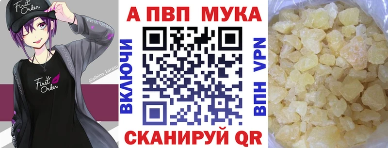 А ПВП кристаллы  сайты даркнета наркотические препараты  Волжск 